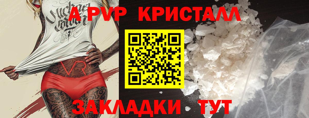 APVP Соль Можга