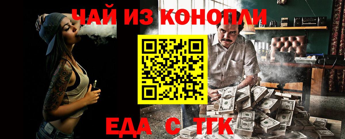 Cannafood марихуана  Вход с VPN  Можга 