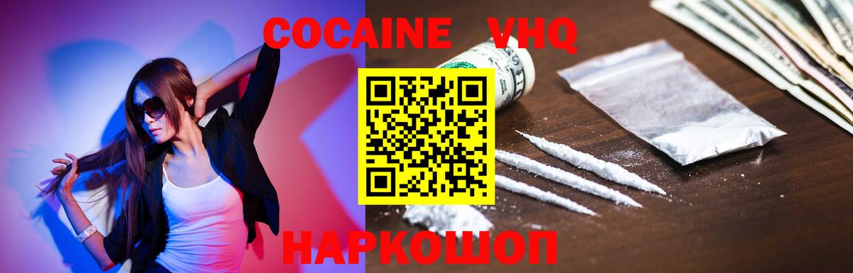 Кокаин 99% Можга