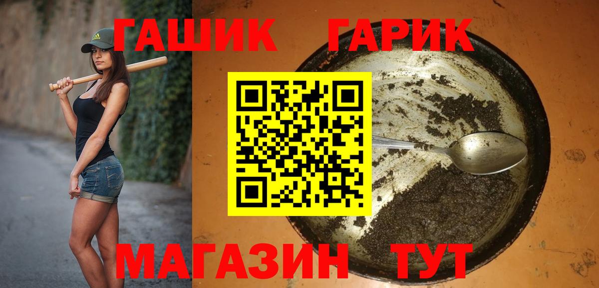 Гашиш убойный Можга
