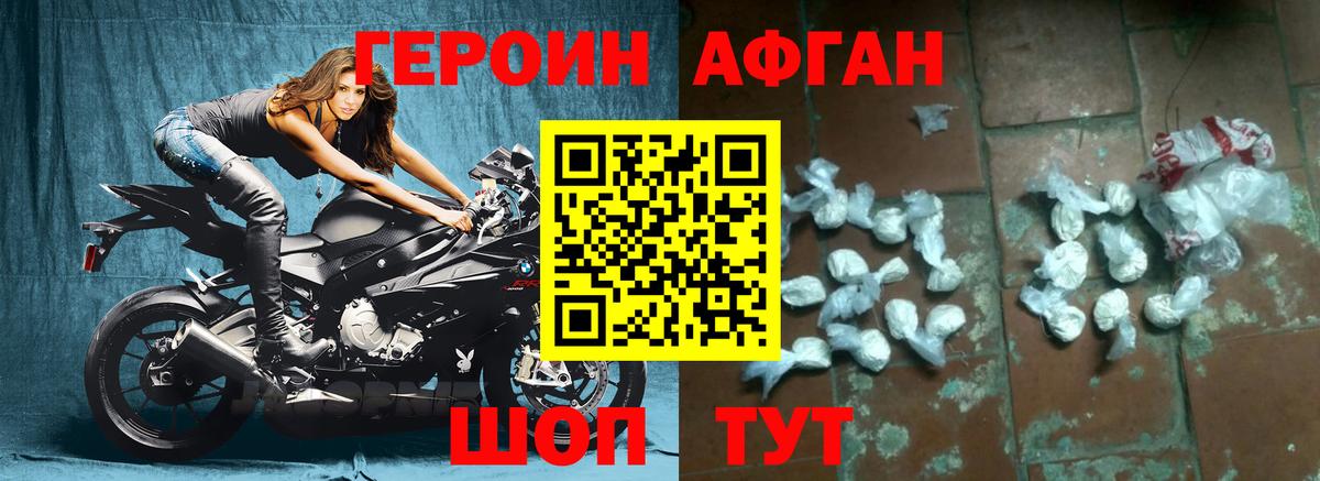 Можга  ГЕРОИН  Вход с VPN  Героин герыч 