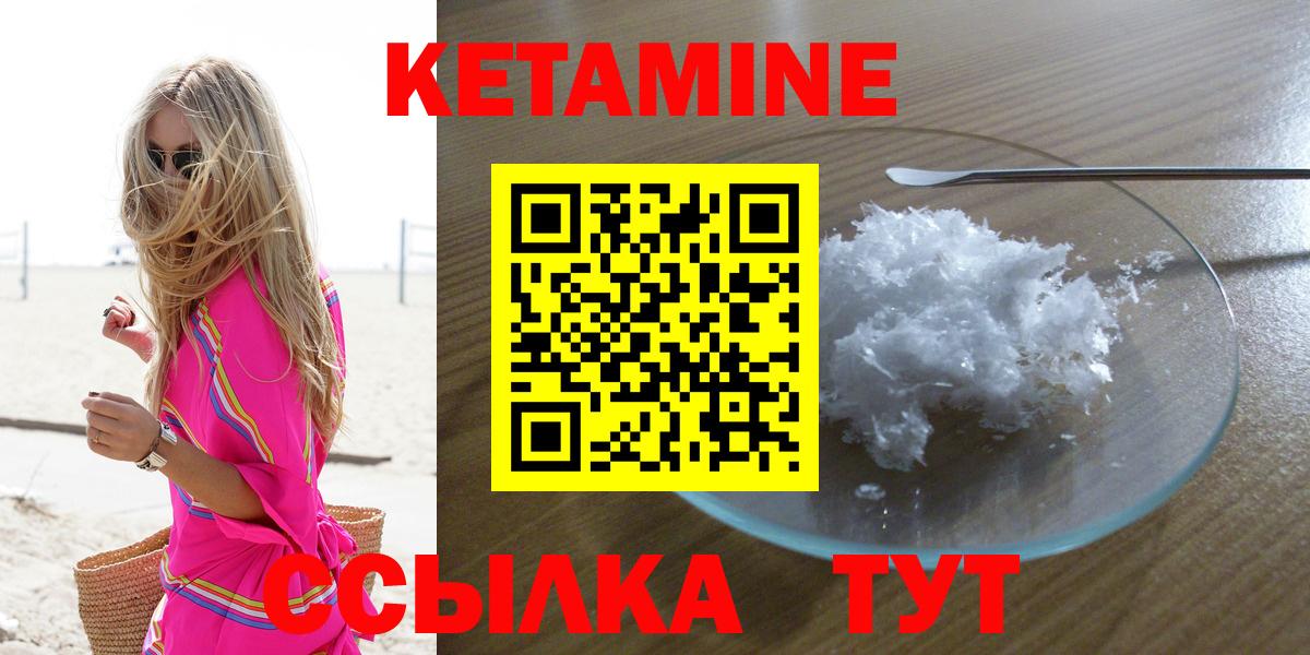 Кетамин VHQ  Вход с VPN  Можга  КЕТАМИН VHQ 