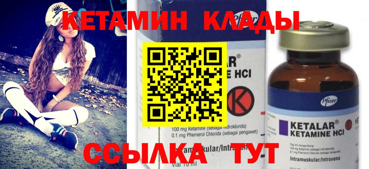 КЕТАМИН ketamine Можга