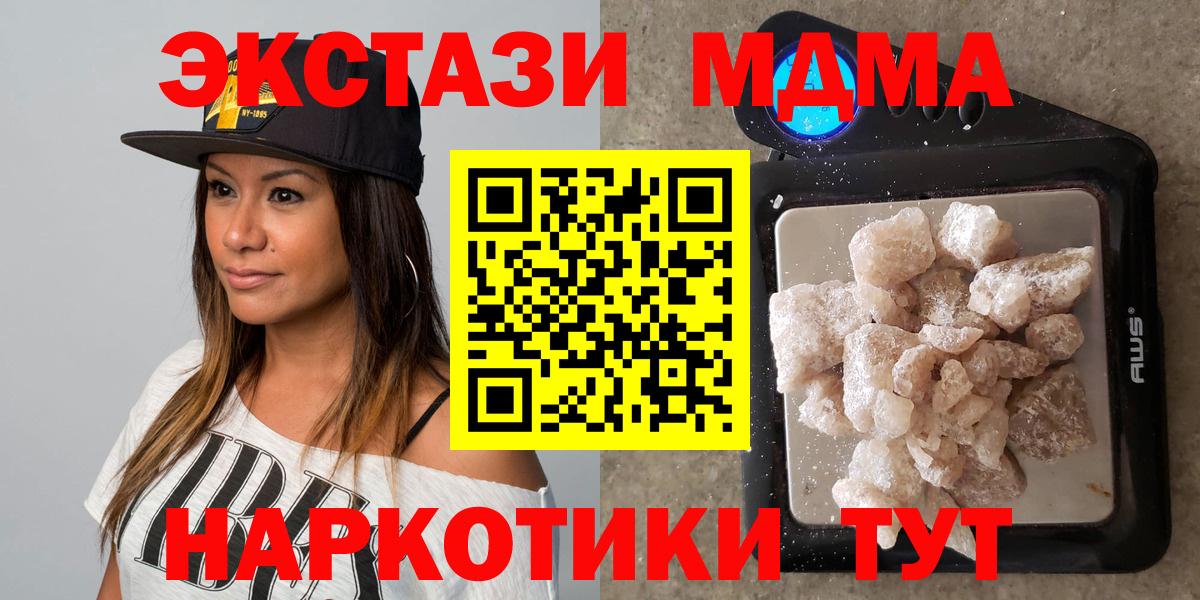 MDMA Molly Можга