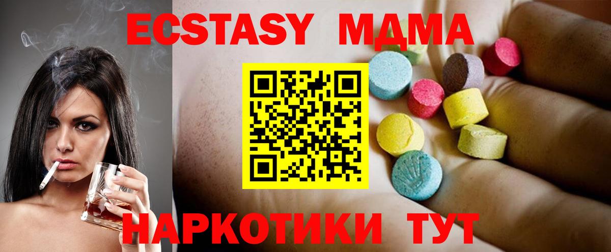 МДМА VHQ  Вход с VPN  MDMA VHQ  Можга 
