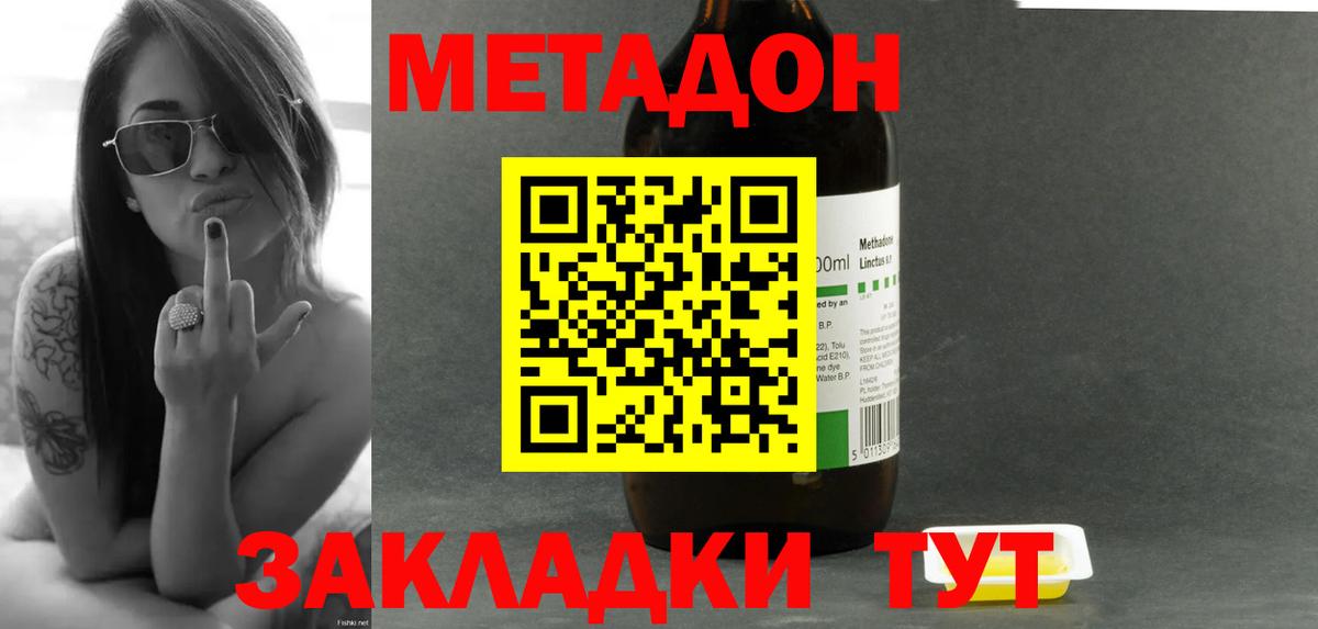 МЕТАДОН VHQ  Метадон methadone  Можга  Вход с VPN 
