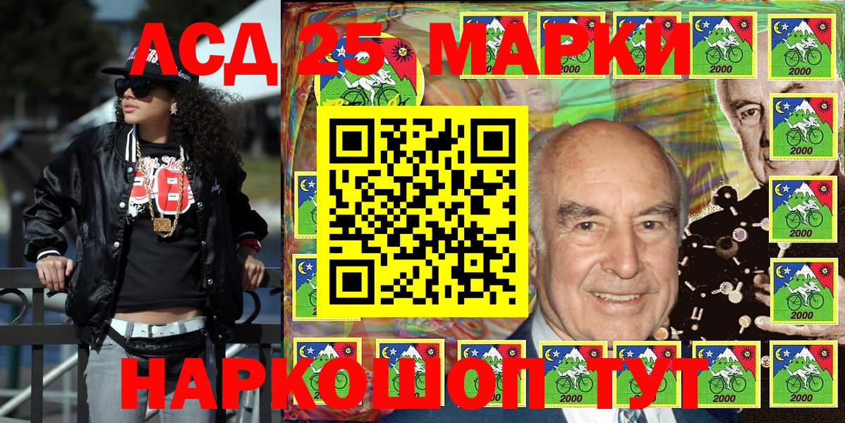 Марки 25I-NBOMe 1,8мг Можга